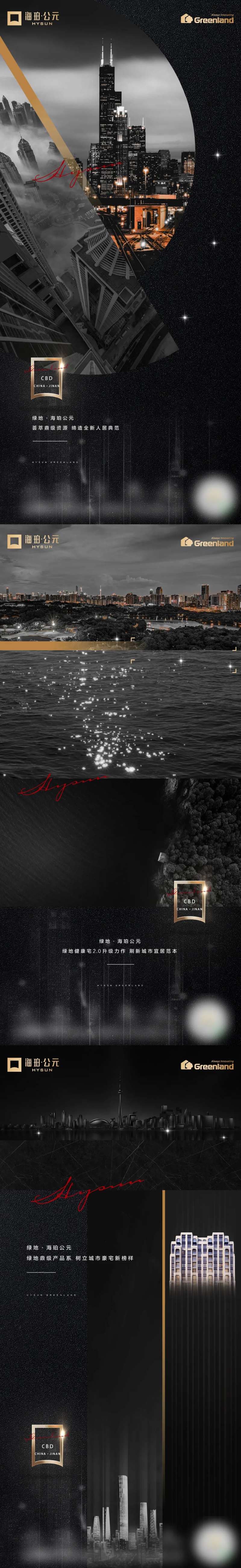 地产黑金创意海报-采灵感-cailinggan.com