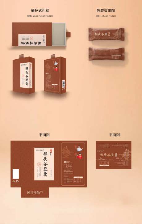 中医产品包装盒设计-采灵感-https://www.cailinggan.com/