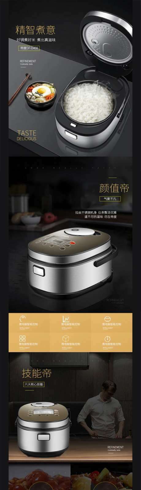 电饭煲详情页-采灵感-https://www.cailinggan.com/