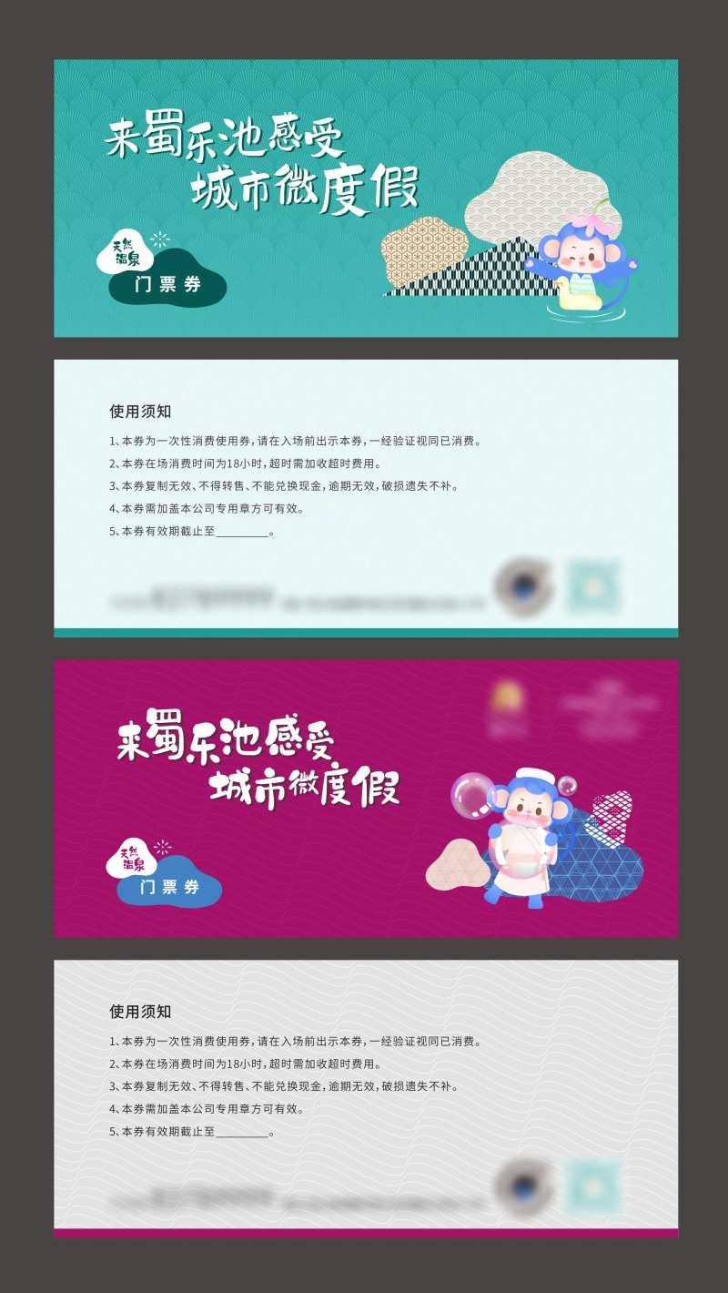 温泉门票-采灵感-cailinggan.com