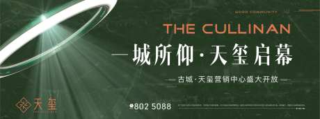 城市展厅开放活动背景板-采灵感-https://www.cailinggan.com/
