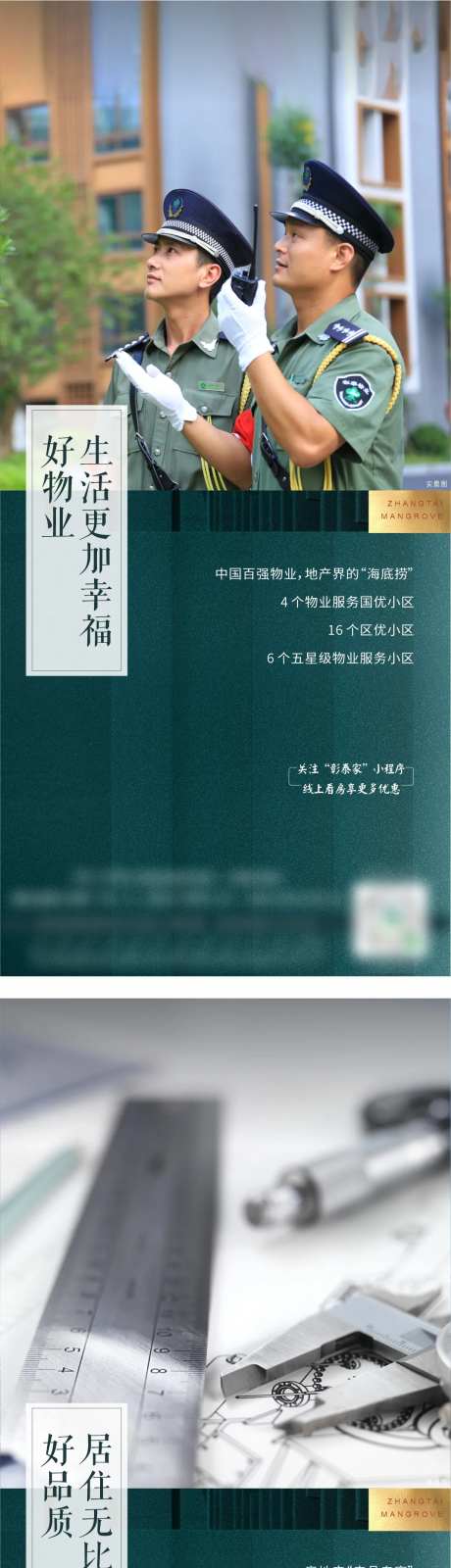 好房子系列海报-采灵感-https://www.cailinggan.com/