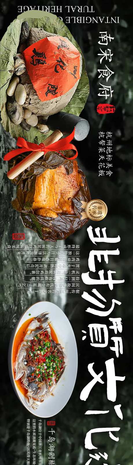 叫花鸡美团点评餐饮五图-采灵感-https://www.cailinggan.com/