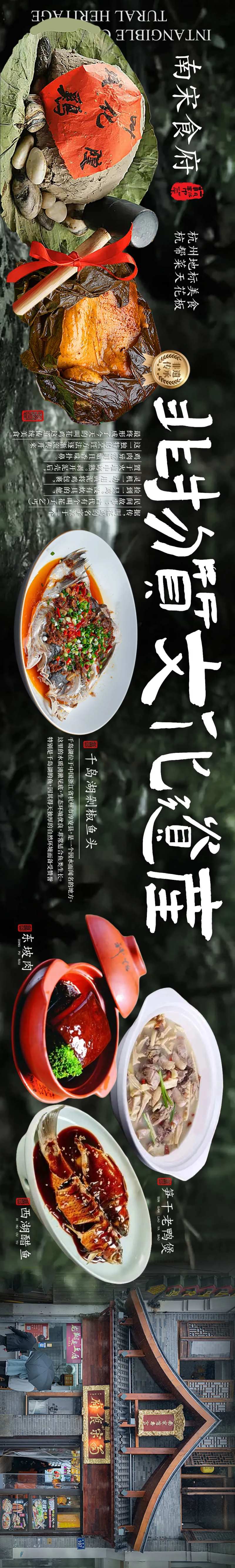 叫花鸡美团点评餐饮五图-采灵感-cailinggan.com