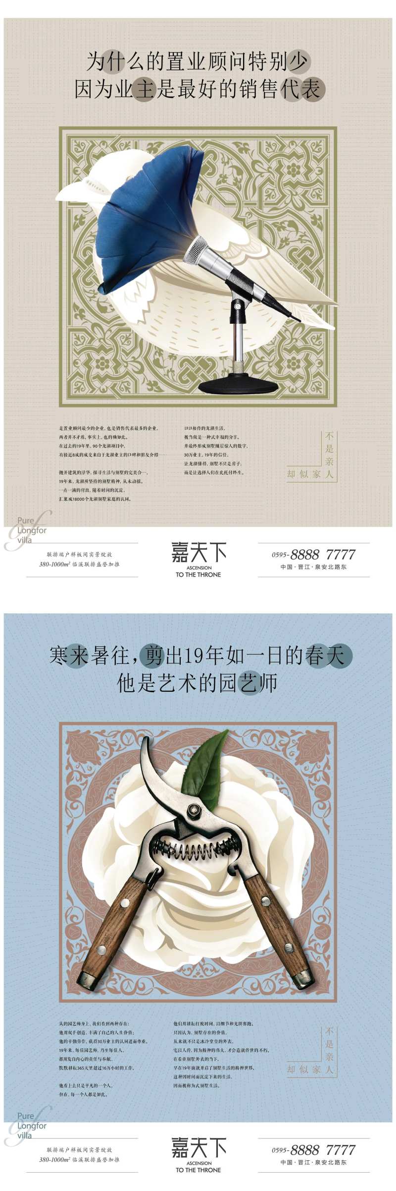 豪宅价值主画面-采灵感-cailinggan.com