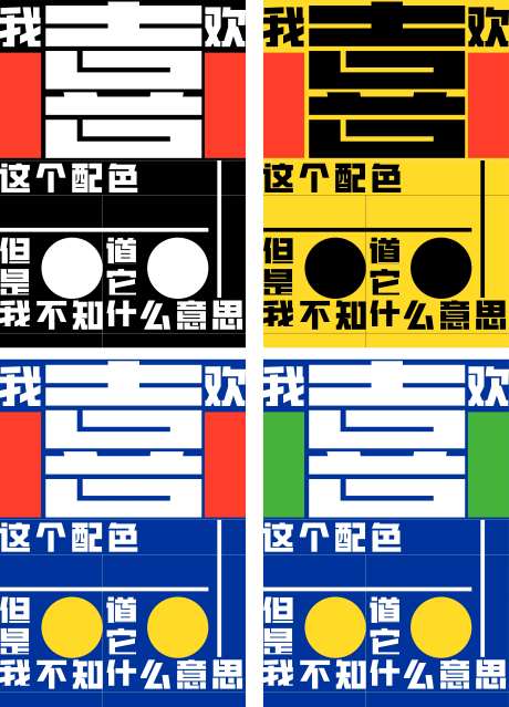 IP配色系列海报-采灵感-https://www.cailinggan.com/