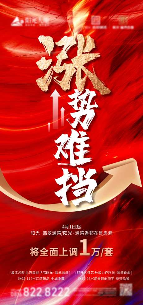 涨势难挡-采灵感-https://www.cailinggan.com/