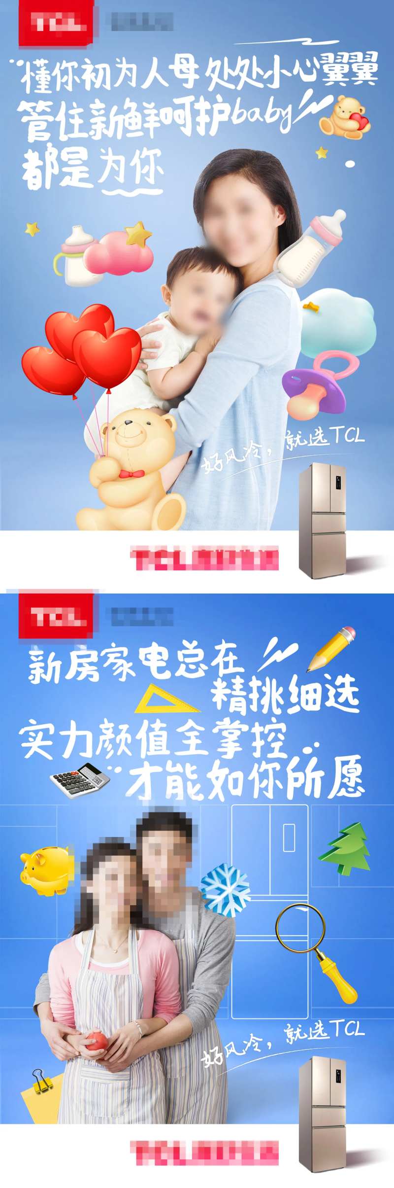 家电精打细算系列宣传海报-采灵感-cailinggan.com