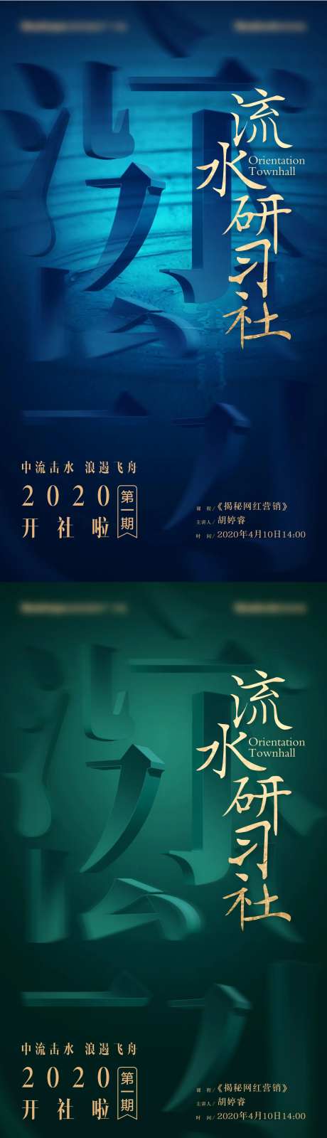 营销讲座宣传海报-采灵感-https://www.cailinggan.com/