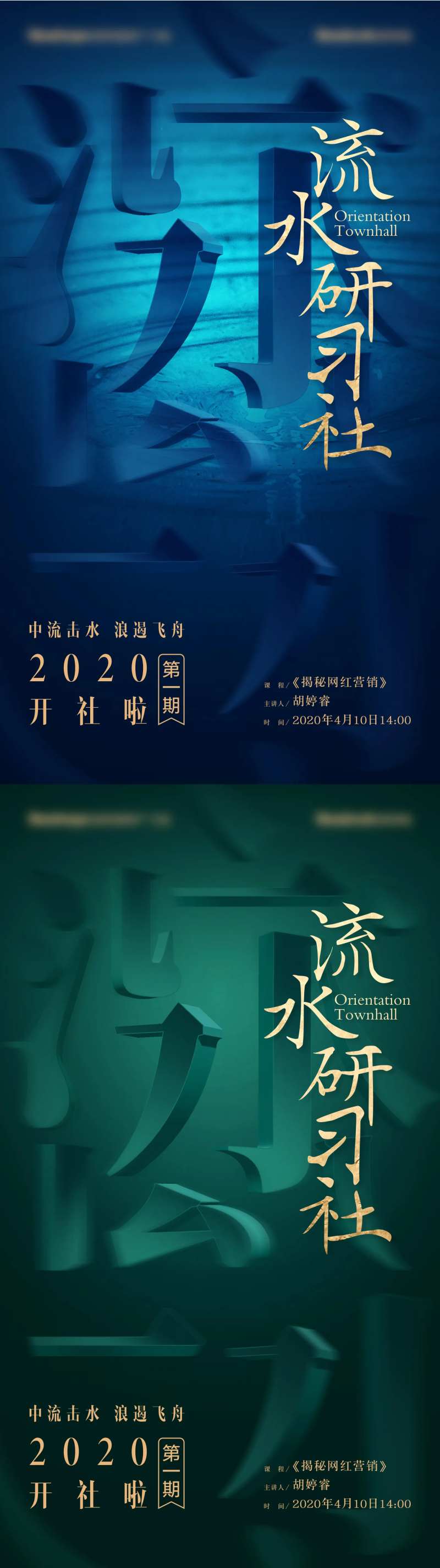 营销讲座宣传海报-采灵感-cailinggan.com