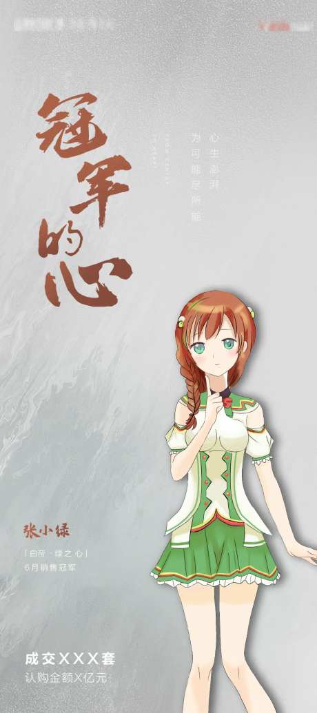 房地产销冠红金人物海报                                                                                                                                                                                             -采灵感-https://www.cailinggan.com/