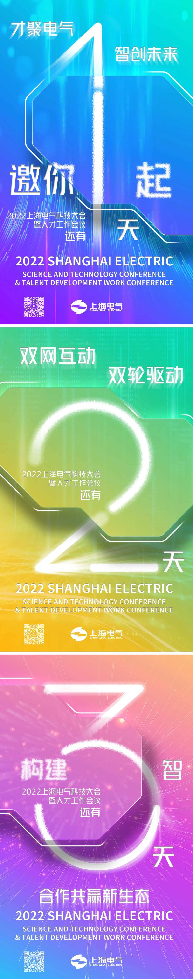 企业倒计时海报-采灵感-cailinggan.com