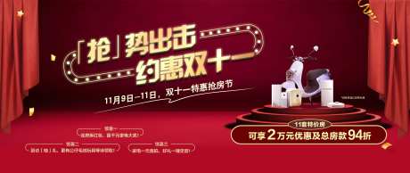 双十一好礼相送红金海报-采灵感-https://www.cailinggan.com/