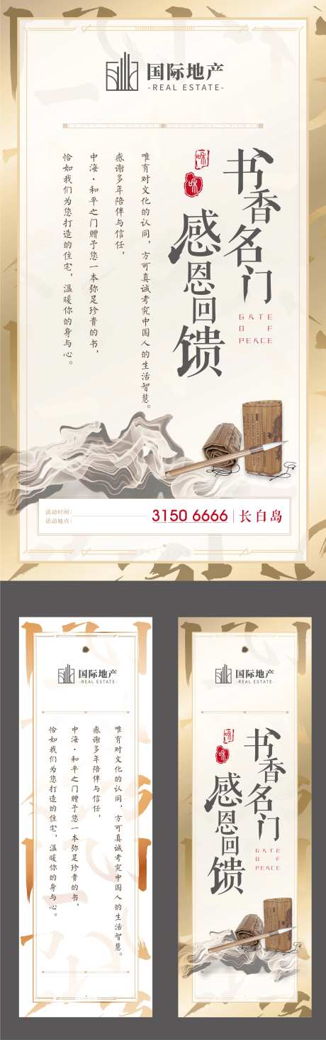 新中式水墨风毛笔高端大气读书书签海报-采灵感-https://www.cailinggan.com/