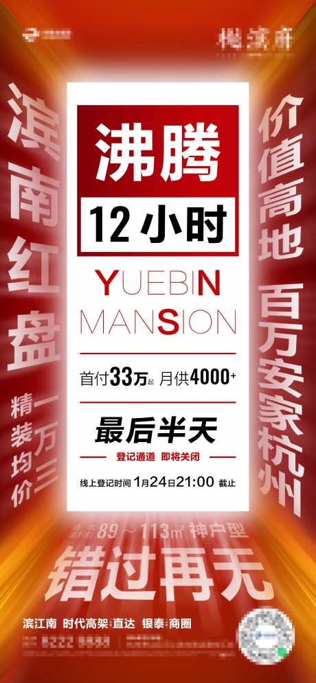登记结束倒计时0-采灵感-https://www.cailinggan.com/
