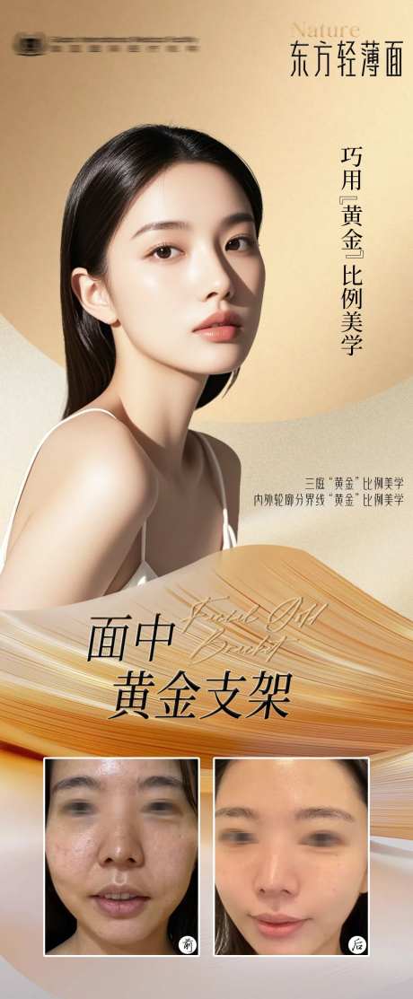 黄金比例面部美学-采灵感-https://www.cailinggan.com/