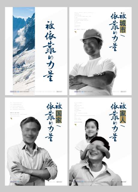 白色集团品牌国企工人海报-采灵感-https://www.cailinggan.com/