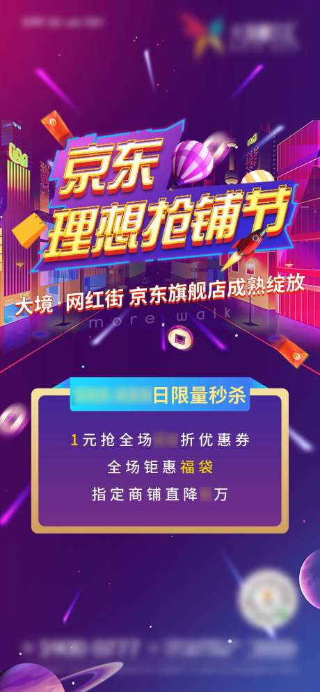 线上活动稿-采灵感-https://www.cailinggan.com/