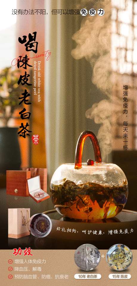 喝茶煮茶送礼简约海报-采灵感-https://www.cailinggan.com/