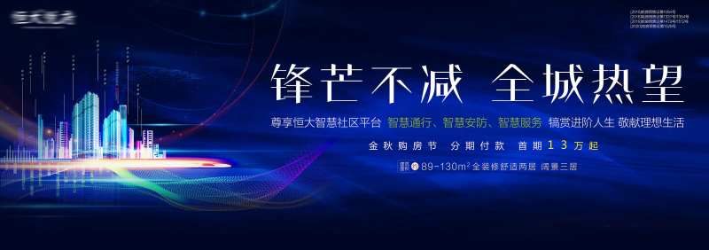 锋芒不减展板-采灵感-cailinggan.com