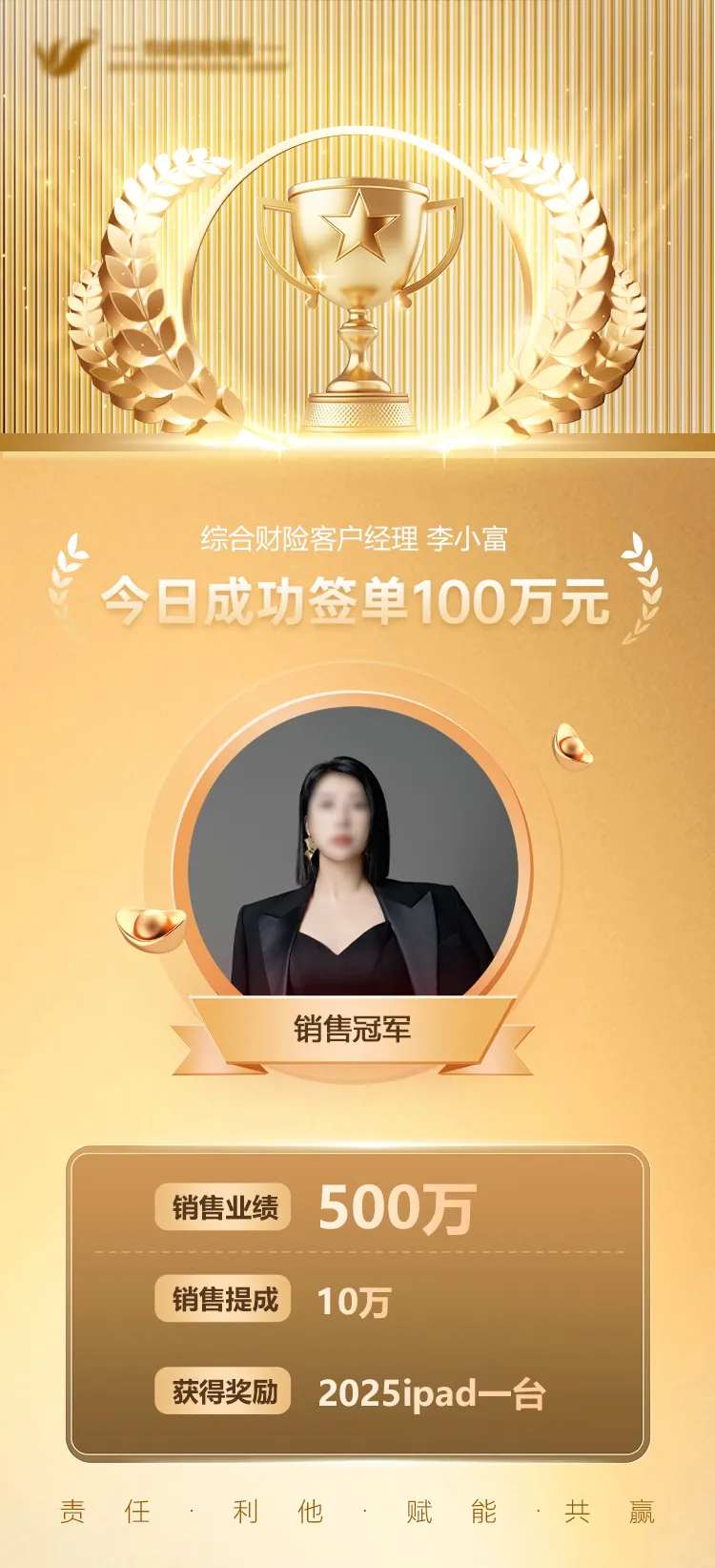 保险成功签单海报-采灵感-cailinggan.com