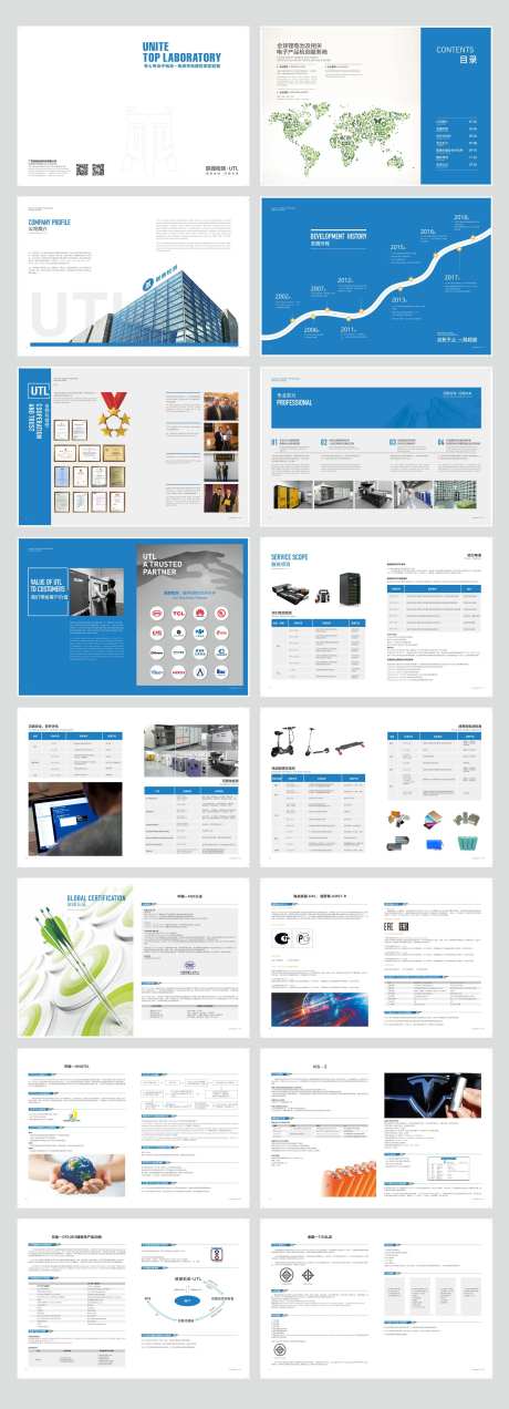 电源检测机构画册-采灵感-https://www.cailinggan.com/