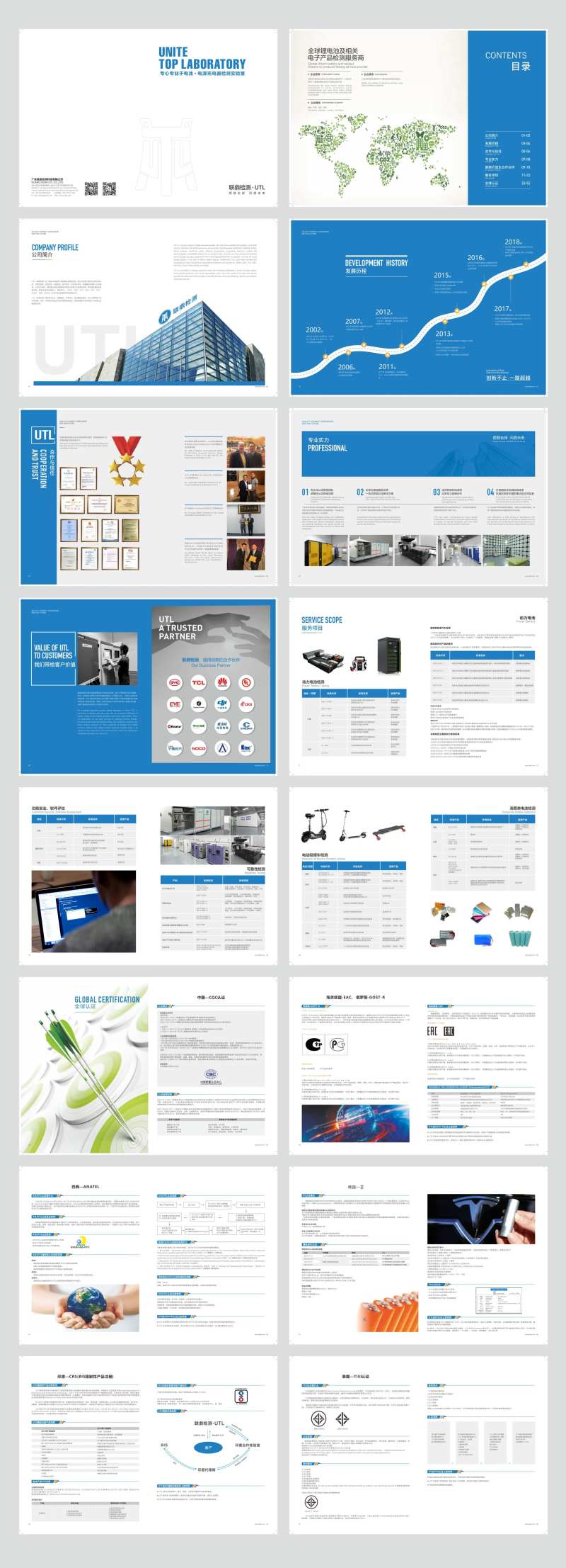 电源检测机构画册-采灵感-cailinggan.com