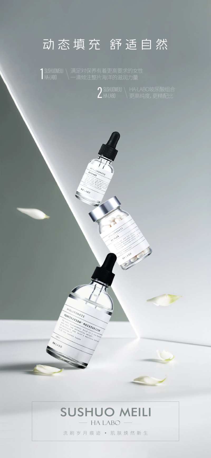 玻尿酸轻奢简约海报-采灵感-cailinggan.com