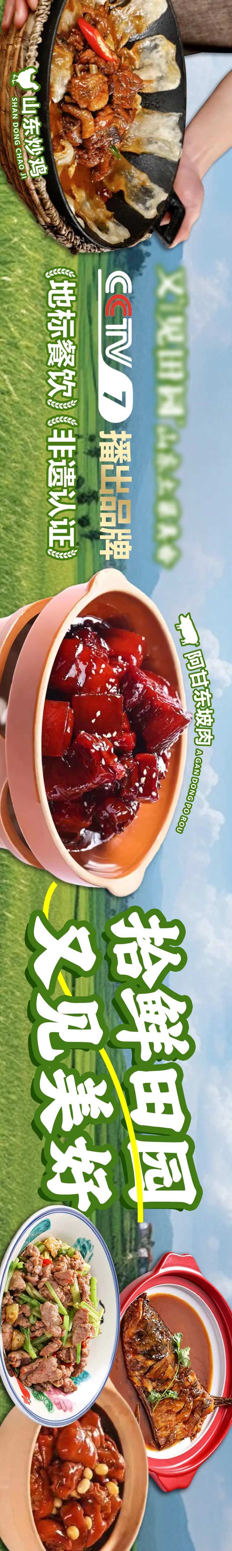 农家菜田园五连图-采灵感-cailinggan.com