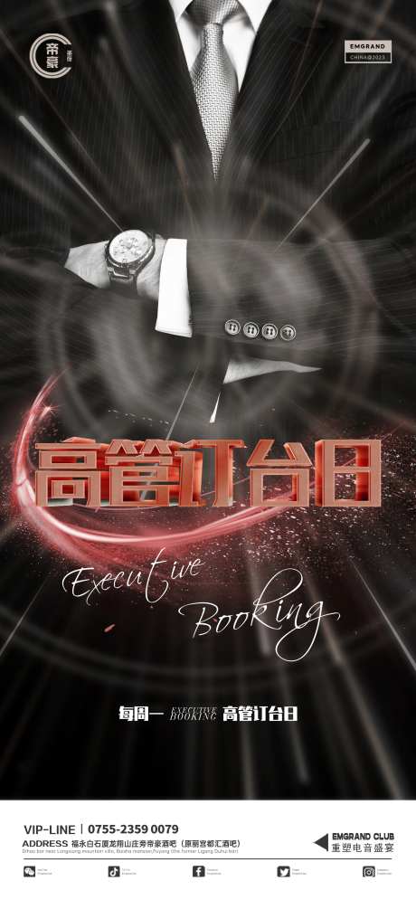 酒吧高管订台日-采灵感-https://www.cailinggan.com/