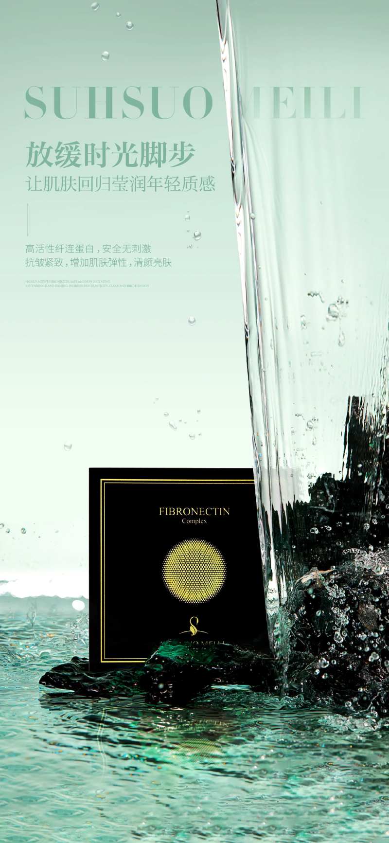 产品海报-采灵感-cailinggan.com