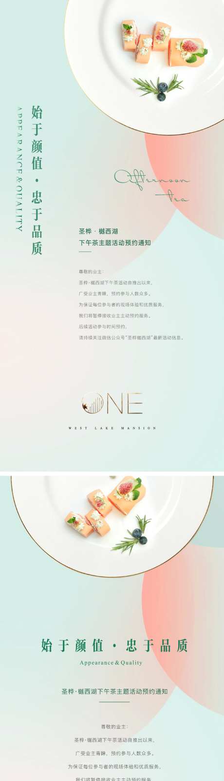 下午茶单图-采灵感-https://www.cailinggan.com/