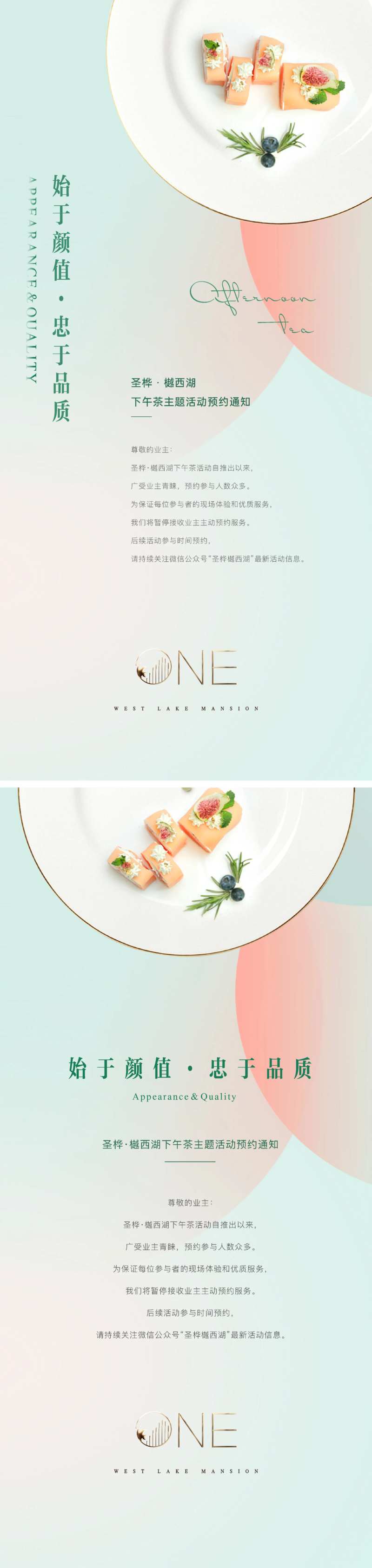 下午茶单图-采灵感-cailinggan.com