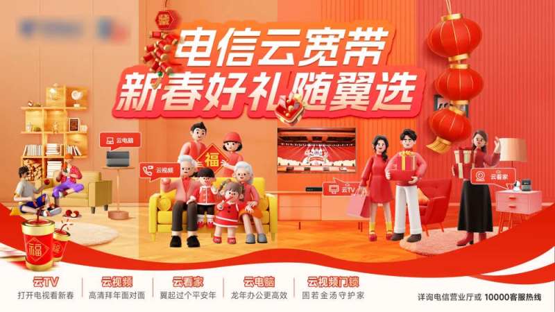 运营商主KV-采灵感-cailinggan.com