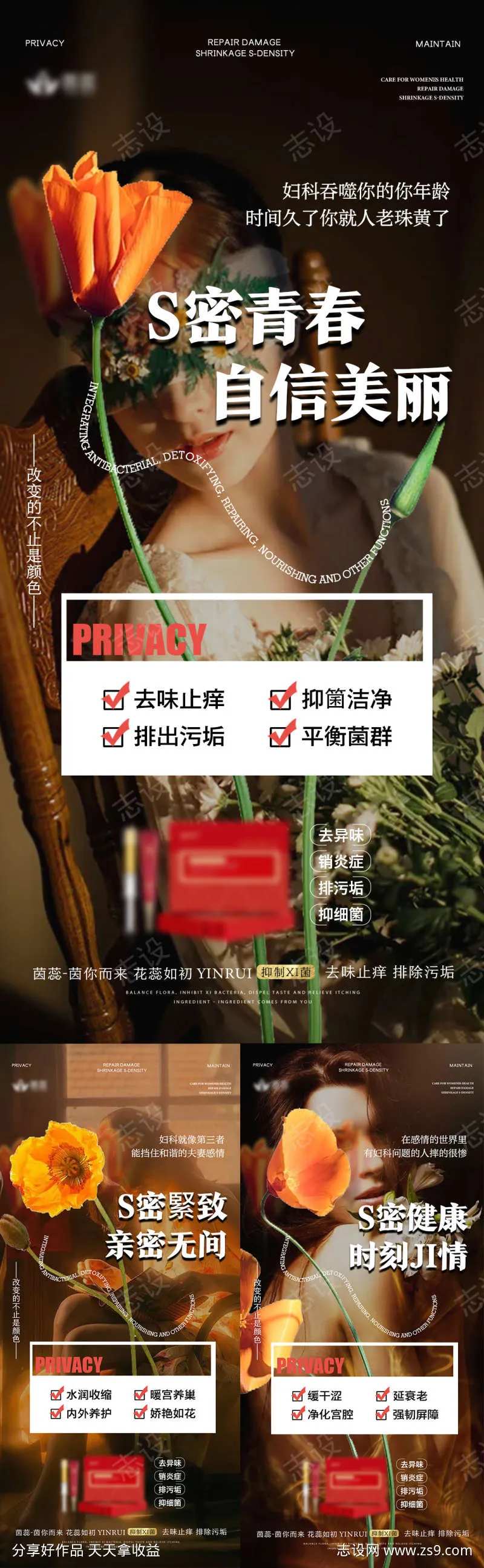 私密青春 自信美丽-采灵感-cailinggan.com