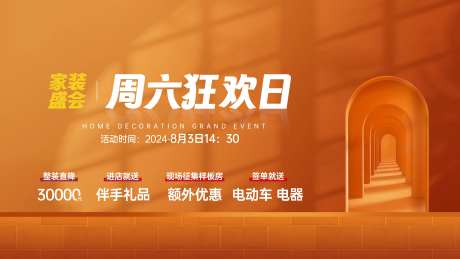 家装盛会  -采灵感-https://www.cailinggan.com/