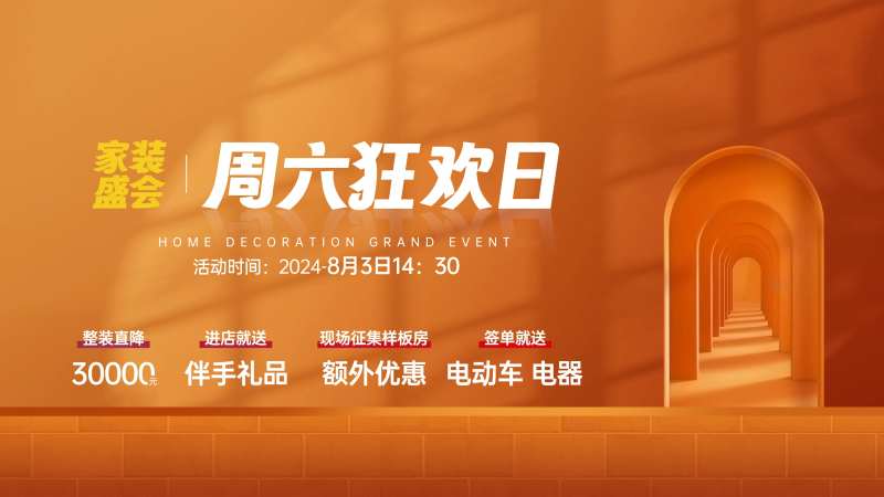 家装盛会  -采灵感-cailinggan.com