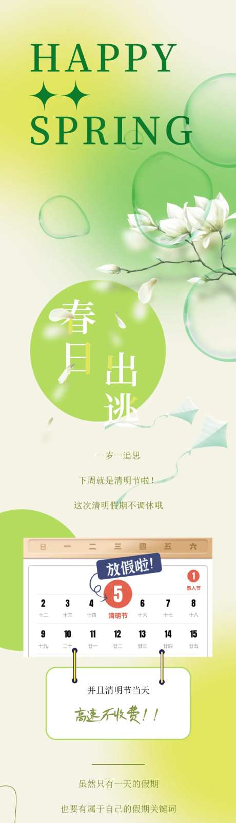 迎春-采灵感-https://www.cailinggan.com/