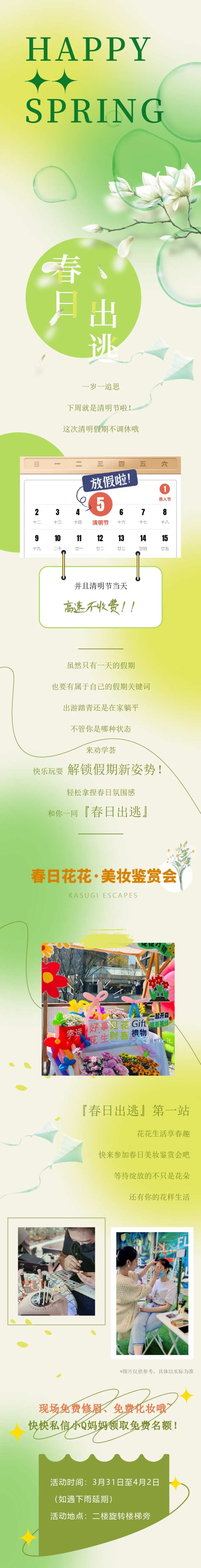 迎春-采灵感-cailinggan.com