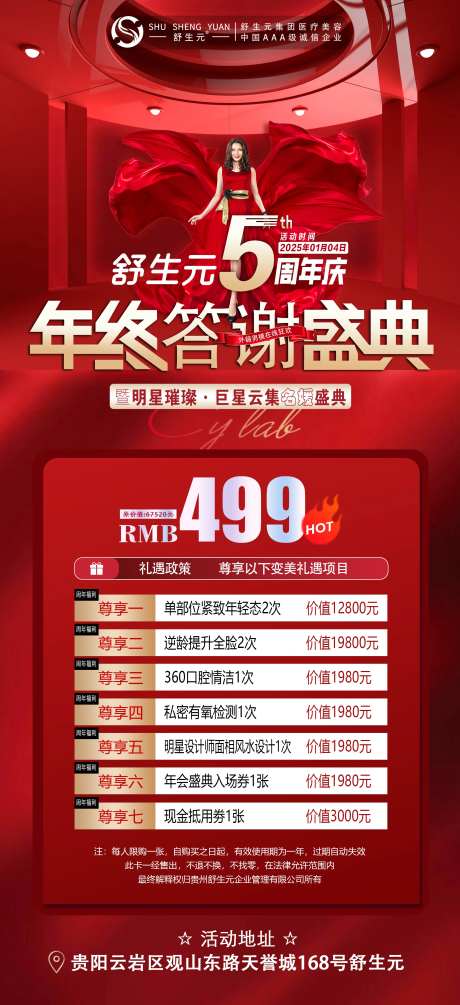 大气周年年终活动答谢盛典-采灵感-https://www.cailinggan.com/