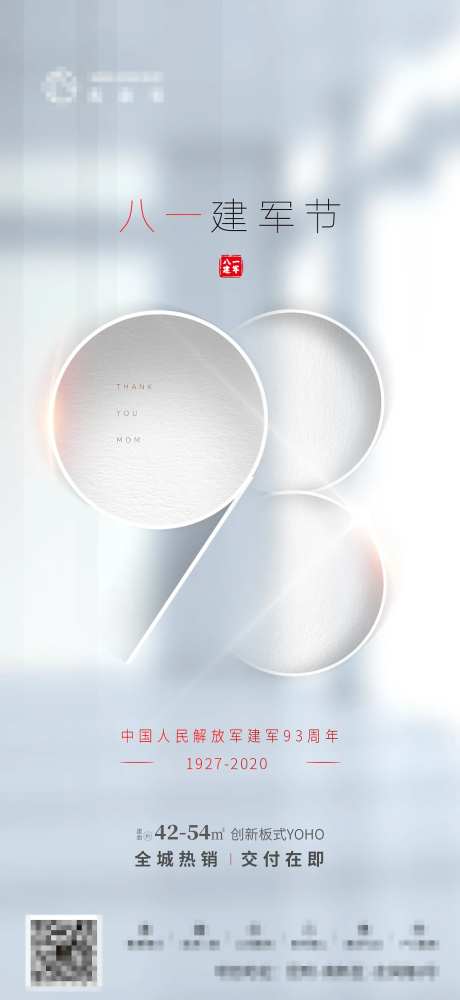 银灰色八一建军节海报-采灵感-https://www.cailinggan.com/