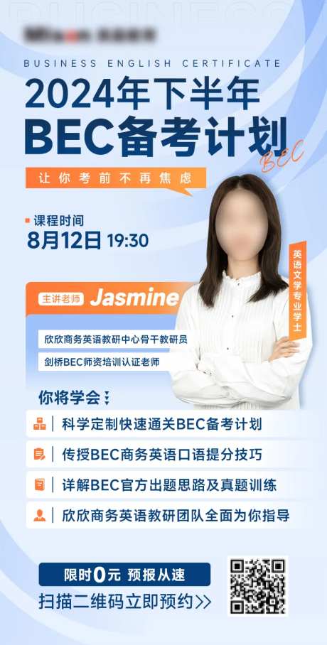 公开课课程海报-采灵感-https://www.cailinggan.com/