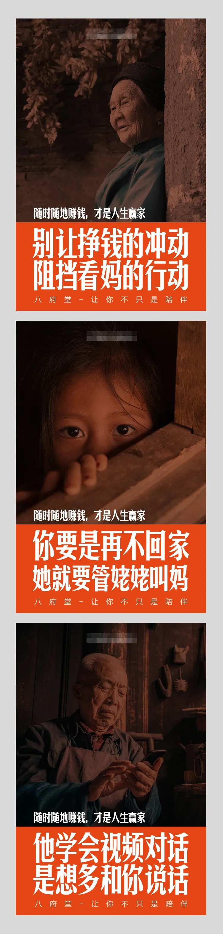 微商创意文案招商海报-采灵感-cailinggan.com