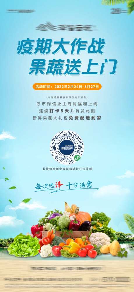 蔬菜活动展架-采灵感-https://www.cailinggan.com/