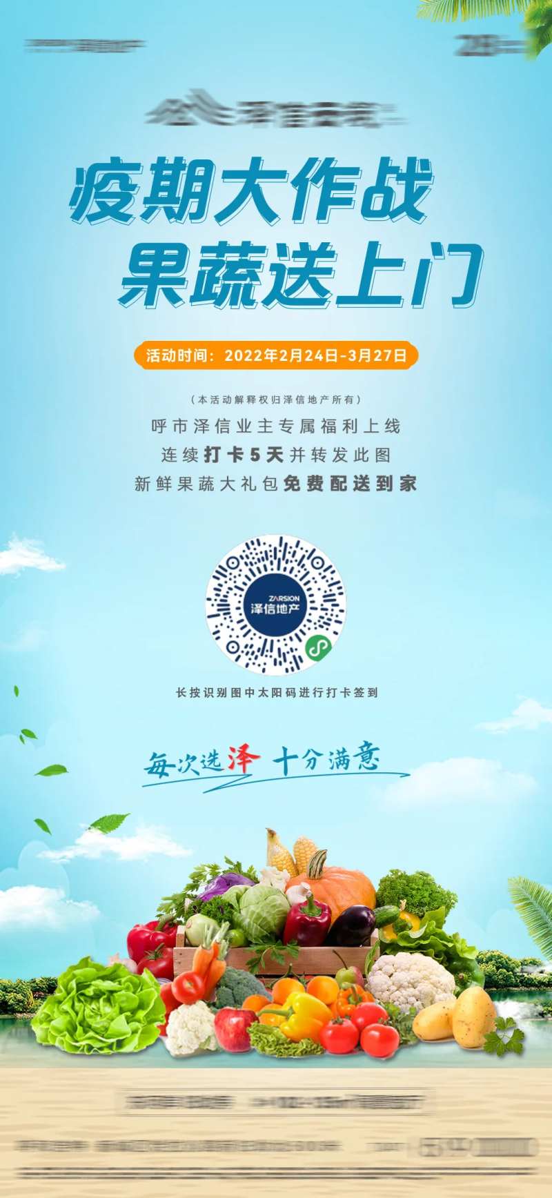 蔬菜活动展架-采灵感-cailinggan.com