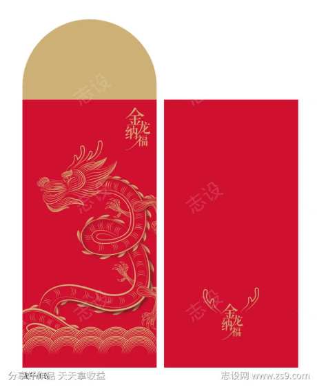 金龙纳福红包-采灵感-https://www.cailinggan.com/
