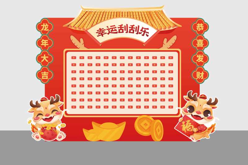 刮刮乐造景-采灵感-cailinggan.com