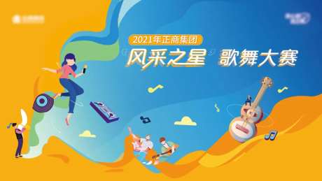 地产歌舞活动主画面-采灵感-https://www.cailinggan.com/