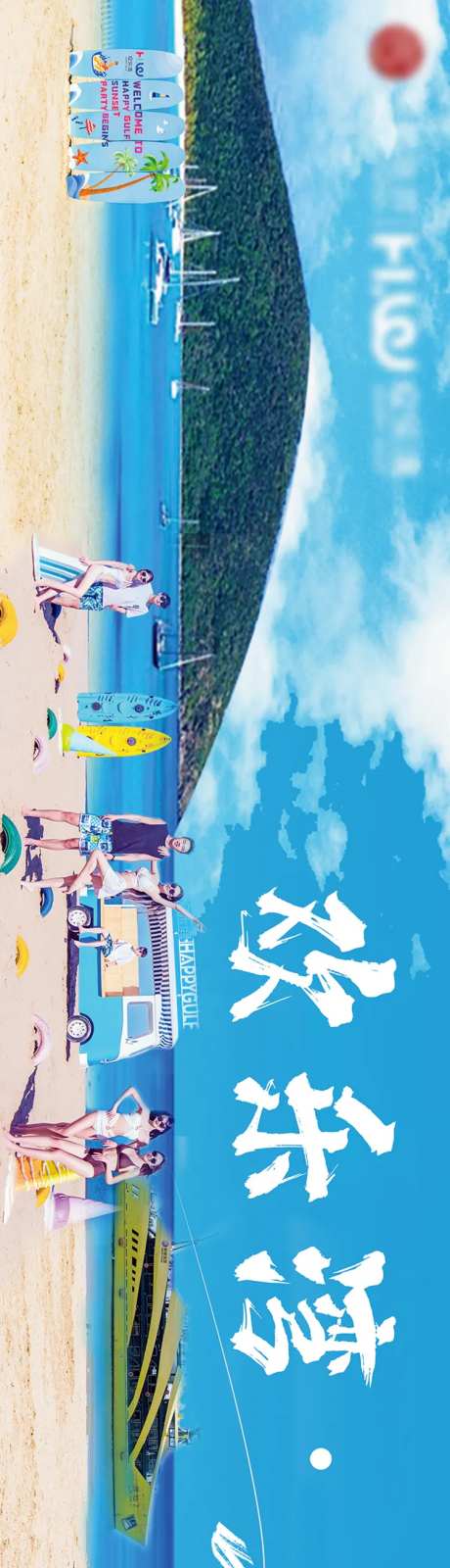 不一YOUNG的北戴河-采灵感-https://www.cailinggan.com/