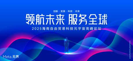 领航未来服务全球论坛-采灵感-https://www.cailinggan.com/